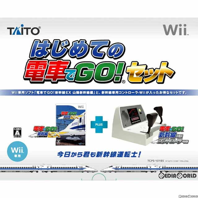 【中古即納】[表紙説明書なし][Wii]はじめての電車でGO! セット(電車でGO! 新幹線EX 山陽新幹線編&電車でGO! 新幹線専用コントローラーWii)(20070301)