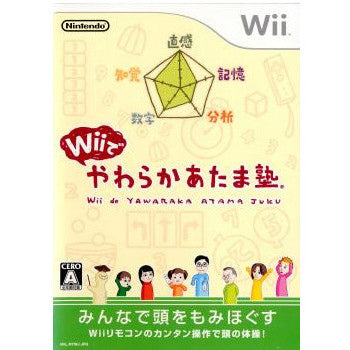 【中古即納】[表紙説明書なし][Wii]Wiiでやわらかあたま塾(20070426)