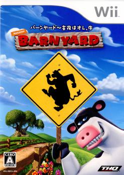 【中古即納】[Wii]バーンヤード(BARN YARD) 〜主役はオレ、牛(20070405)