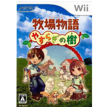 【中古即納】[表紙説明書なし][Wii]牧場物語 やすらぎの樹(20070607)