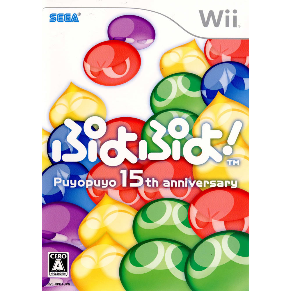 【中古即納】[表紙説明書なし][Wii]ぷよぷよ!(20070726)