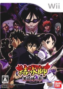 【中古即納】[Wii]結界師 黒芒楼の影(こくぼうろうのかげ)(20070927)