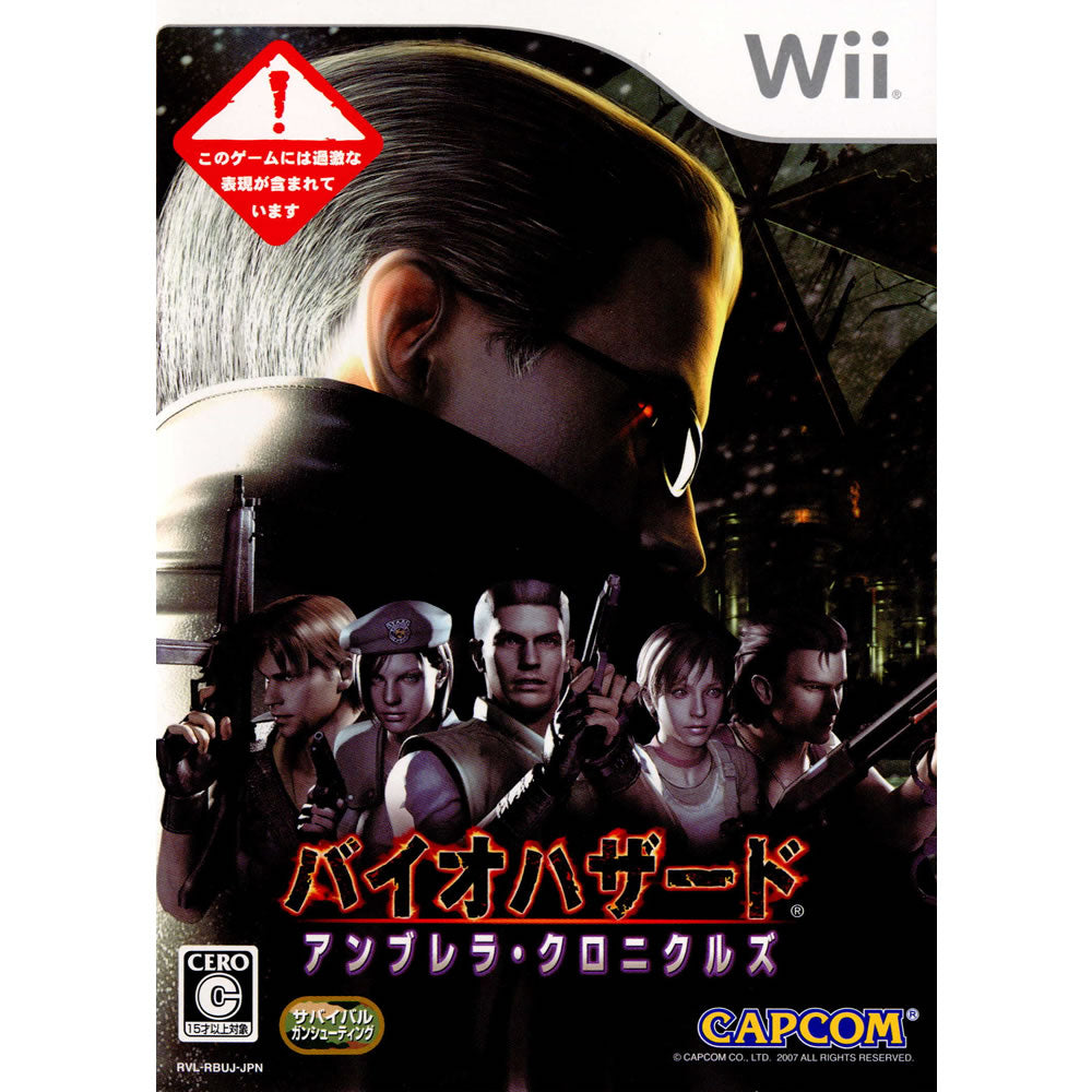 【中古即納】[Wii]バイオハザード アンブレラ・クロニクルズ 通常版(20071115)