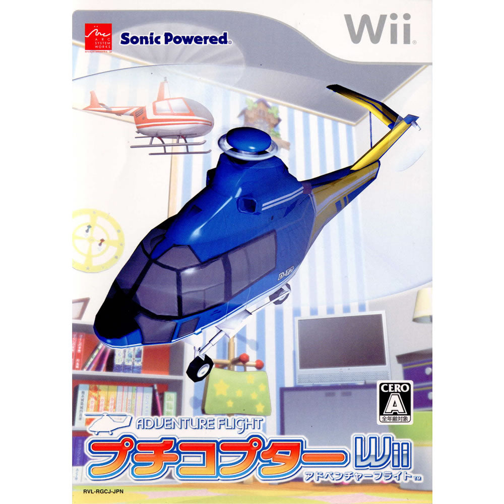 【中古即納】[Wii]プチコプターWii アドベンチャーフライト(20071213)