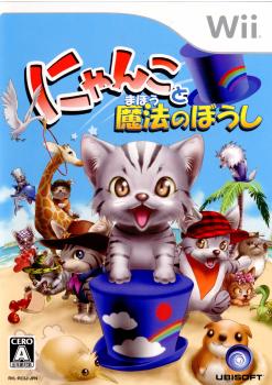 【中古即納】[Wii]にゃんこと魔法のぼうし(20071220)