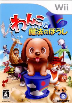 【中古即納】[Wii]わんこと魔法のぼうし(20071220)