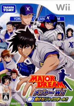 【中古即納】[表紙説明書なし][Wii]メジャーWii 投げろ!ジャイロボール(20080207)