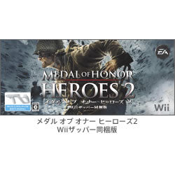 【中古即納】[Wii]メダル オブ オナー ヒーローズ2(MEDAL OF HONOR HEROES 2)  Wiiザッパー同梱版(20080214)