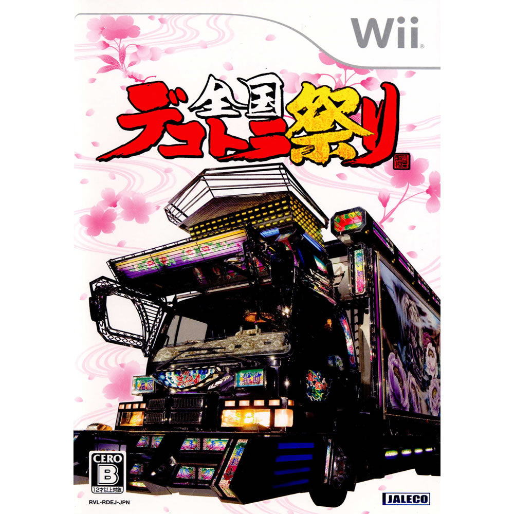 【中古即納】[Wii]全国デコトラ祭り(20080228)