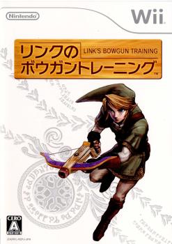 【中古即納】[表紙説明書なし][Wii]リンクのボウガントレーニング+Wiiザッパー(20080501)