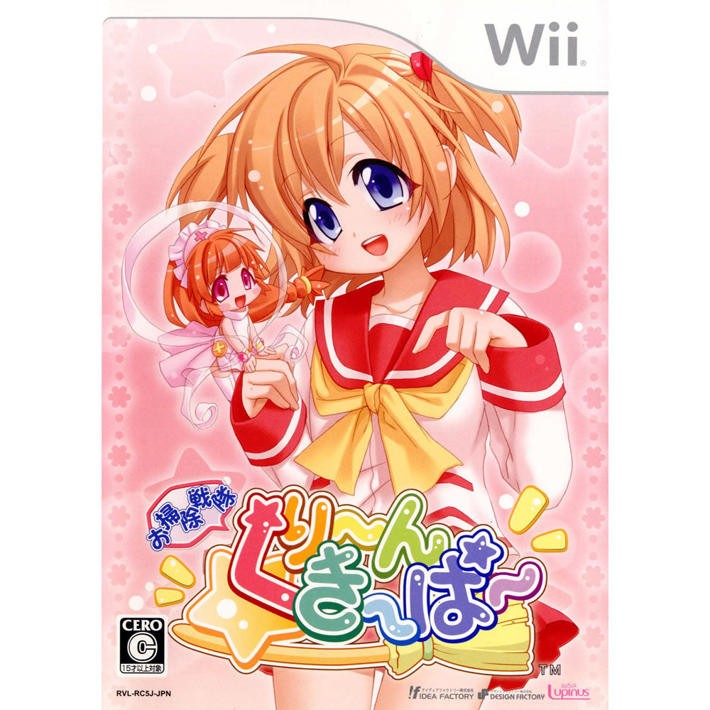 【中古即納】[Wii]お掃除戦隊くりーんきーぱー 通常版(20080424)