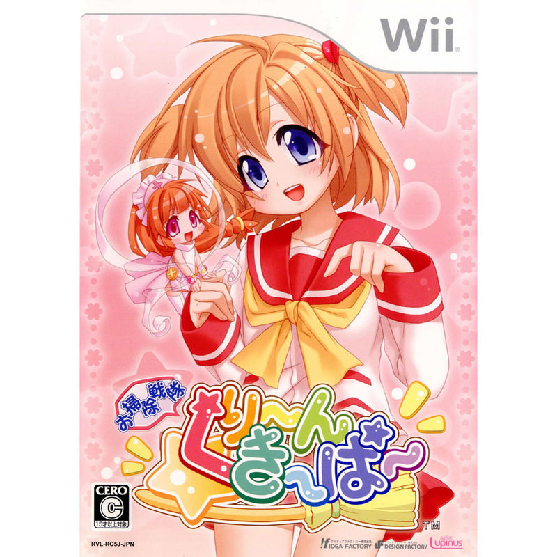中古即納』{Wii}お掃除戦隊くりーんきーぱー 限定版(20080424) - Wii