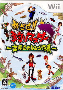 【中古即納】[表紙説明書なし][Wii]めざせ!!釣りマスター世界にチャレンジ!編(20080724)