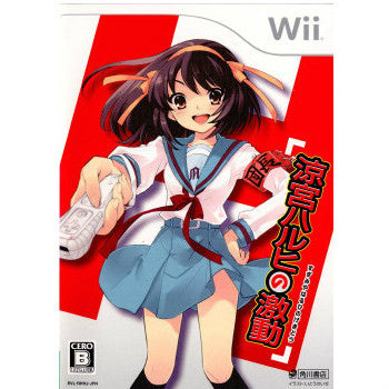 【中古即納】[Wii]涼宮ハルヒの激動 超DXパック(限定版)(フィギュア「涼宮ハルヒ制服バージョン」同梱)(20090122)