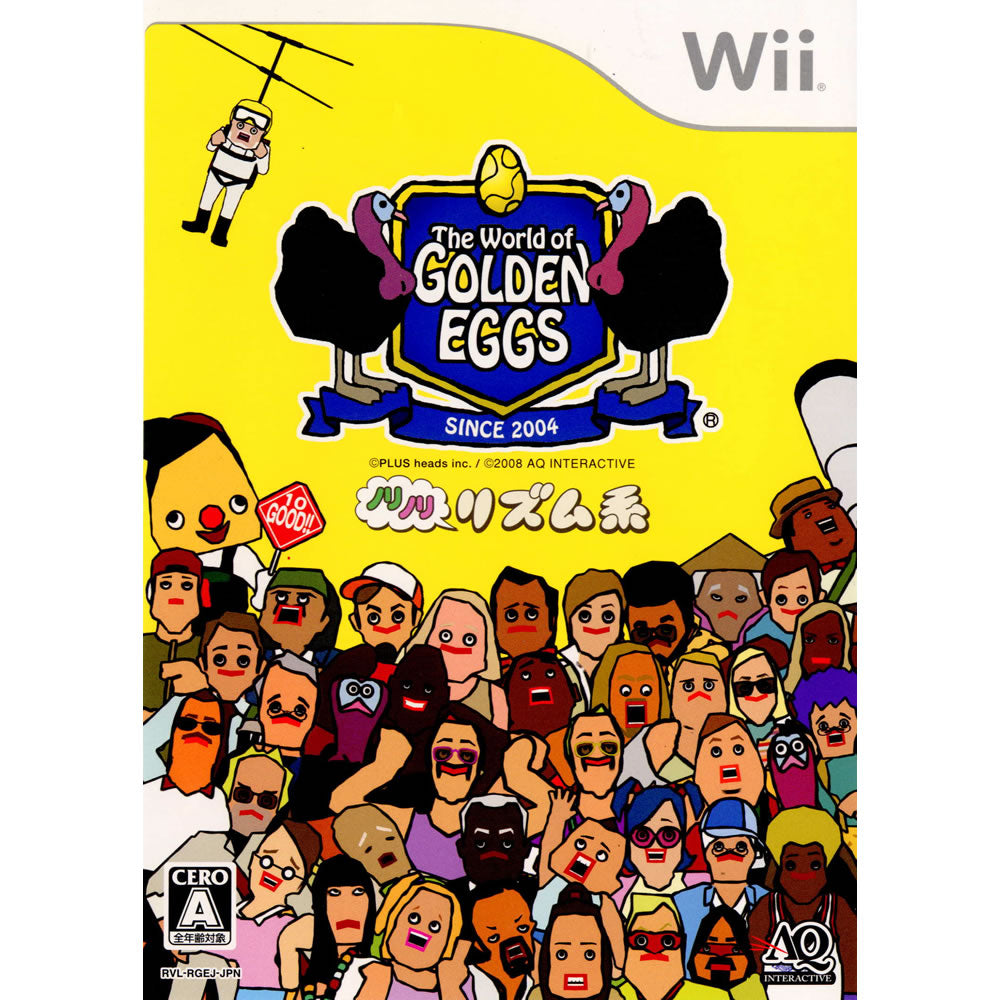 【中古即納】[表紙説明書なし][Wii]THE WORLD OF GOLDEN EGGS(ザ・ワールド・オブ・ゴールデンエッグス) ノリノリリズム系(20080626)