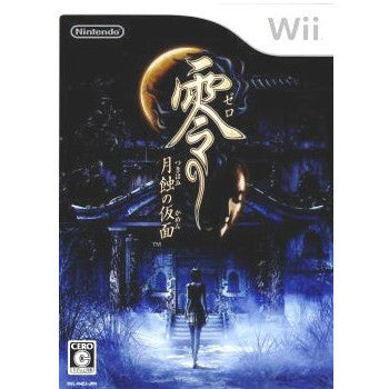 【中古即納】[Wii]零 月蝕の仮面(ゼロ つきはみのかめん)(20080731)