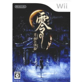 【中古即納】[表紙説明書なし][Wii]零 月蝕の仮面(ゼロ つきはみのかめん)(20080731)