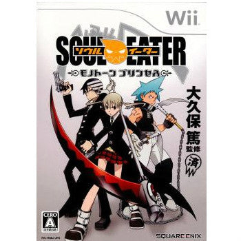 【中古即納】[Wii]SOUL EATER(ソウルイーター) モノトーンプリンセス(20080925)