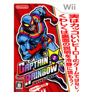 【中古即納】[Wii]キャプテン★レインボー(CAPTAIN RAINBOW)(20080828)