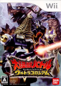 【中古即納】[Wii]大怪獣バトル ウルトラコロシアム(20081016)