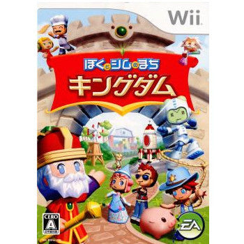 【中古即納】[表紙説明書なし][Wii]ぼくとシムのまち キングダム(20081030)