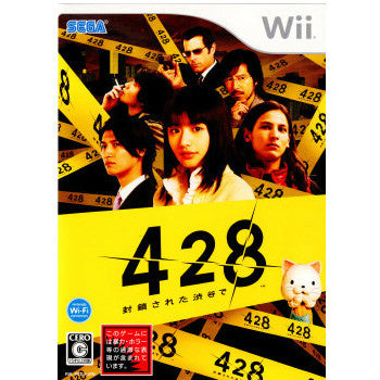 【中古即納】[Wii]428 〜封鎖された渋谷で〜(20081204)