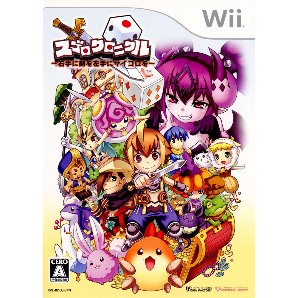 【中古即納】[Wii]スゴロクロニクル 〜右手に剣を左手にサイコロを〜 通常版(20081120)