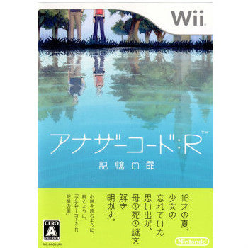 【中古即納】[表紙説明書なし][Wii]アナザーコード:R 記憶の扉(20090205)