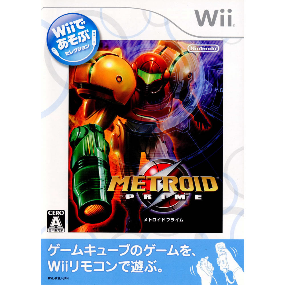 【中古即納】[表紙説明書なし][Wii]Wiiであそぶ メトロイドプライム(20090219)