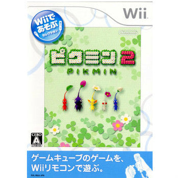 【中古即納】[表紙説明書なし][Wii]Wiiであそぶ ピクミン2(20090312)