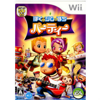 【中古即納】[Wii]ぼくとシムのまち パーティー(20090312)