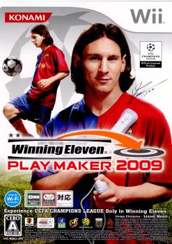 【中古即納】[表紙説明書なし][Wii]Winning Eleven PLAY MAKER 2009(ウイニングイレブン プレーメーカー2009)(20090514)