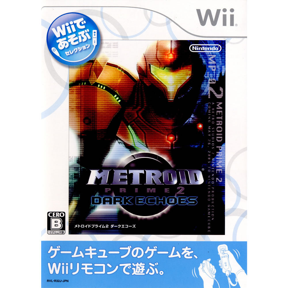 【中古即納】[表紙説明書なし][Wii]Wiiであそぶ メトロイドプライム2 ダークエコーズ(20090611)