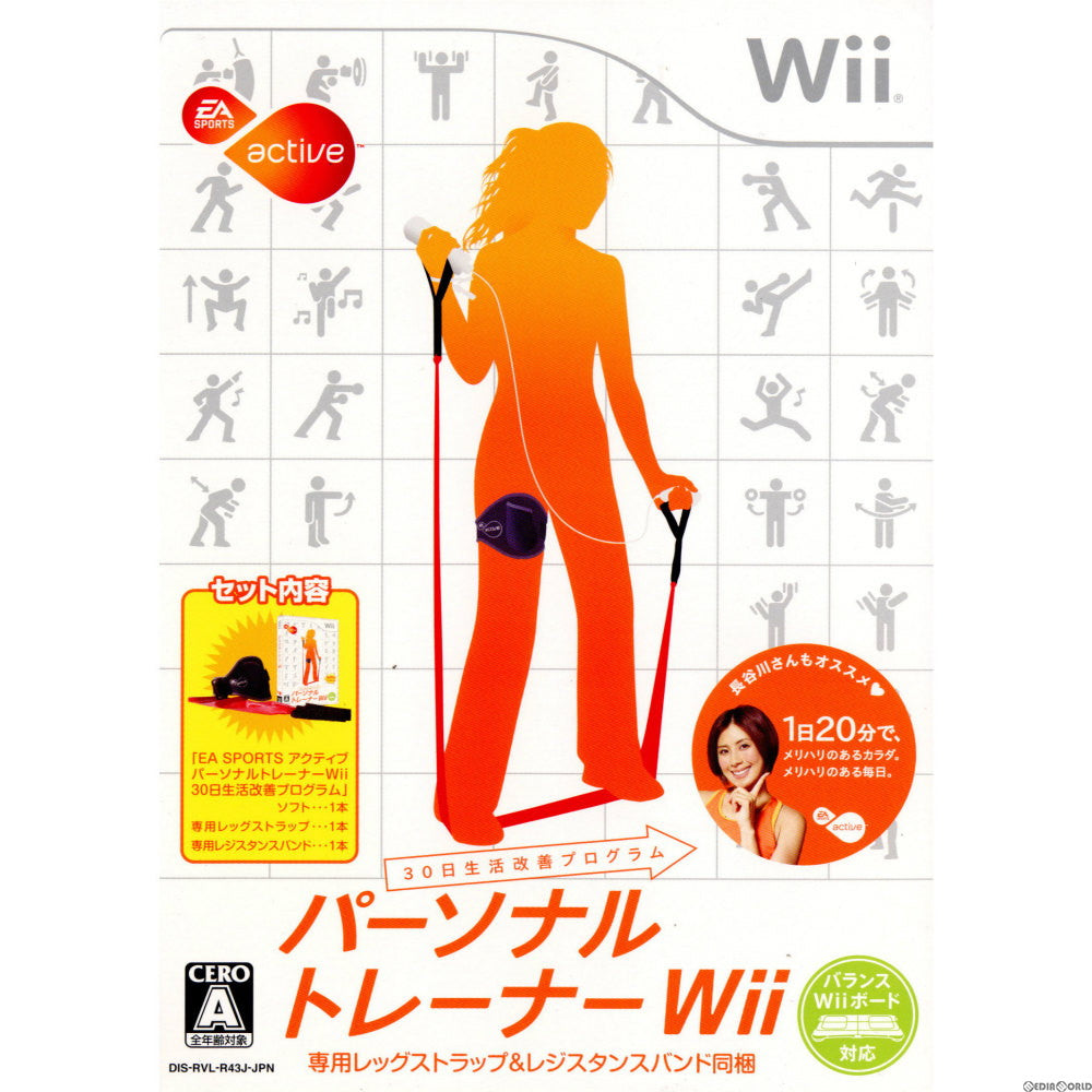 【中古即納】[Wii]EA SPORTS アクティブパーソナルトレーナーWii 30日間生活改善プログラム(専用レッグストラップ/レジスタンスバンド同梱)(20090806)