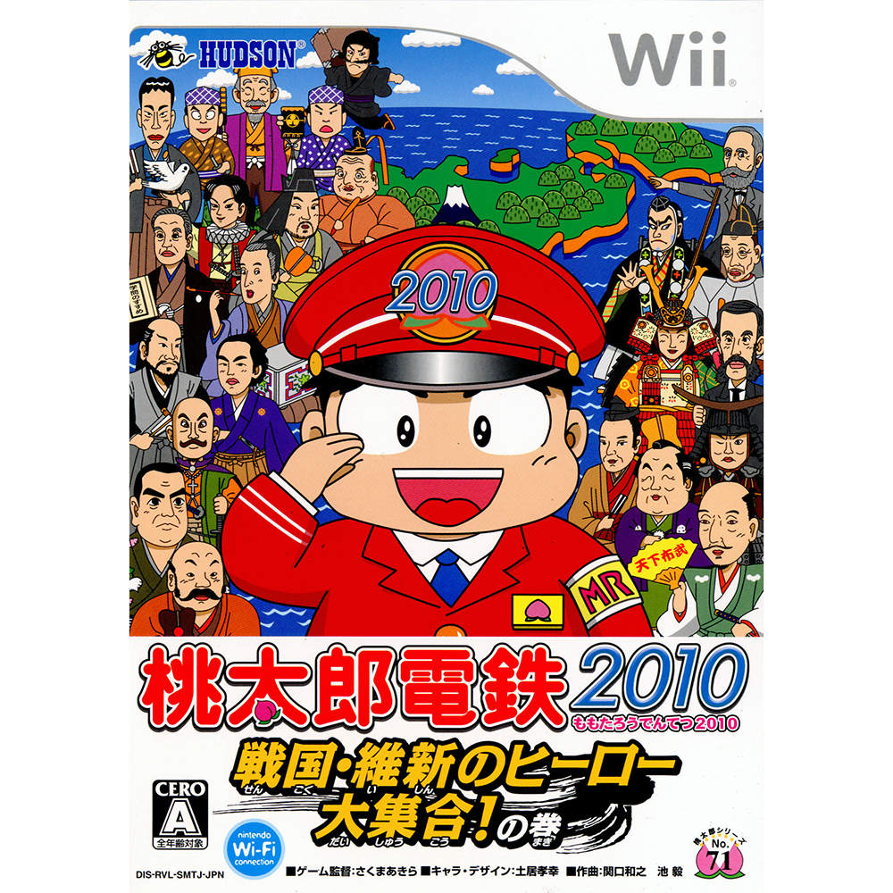 【中古即納】[表紙説明書なし][Wii]桃太郎電鉄2010 戦国・維新のヒーロー大集合!の巻(20091126)