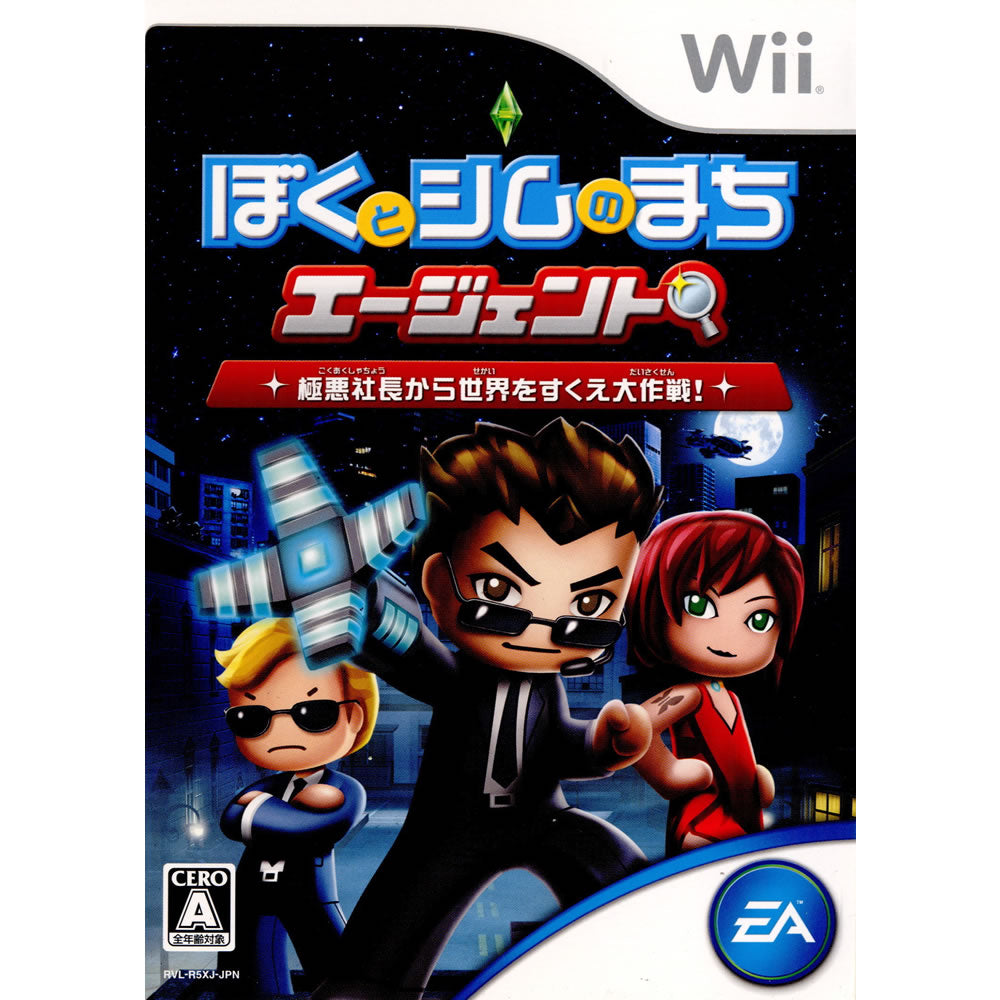 【中古即納】[Wii]ぼくとシムのまち エージェント 〜極悪社長から世界をすくえ大作戦!〜(20091001)