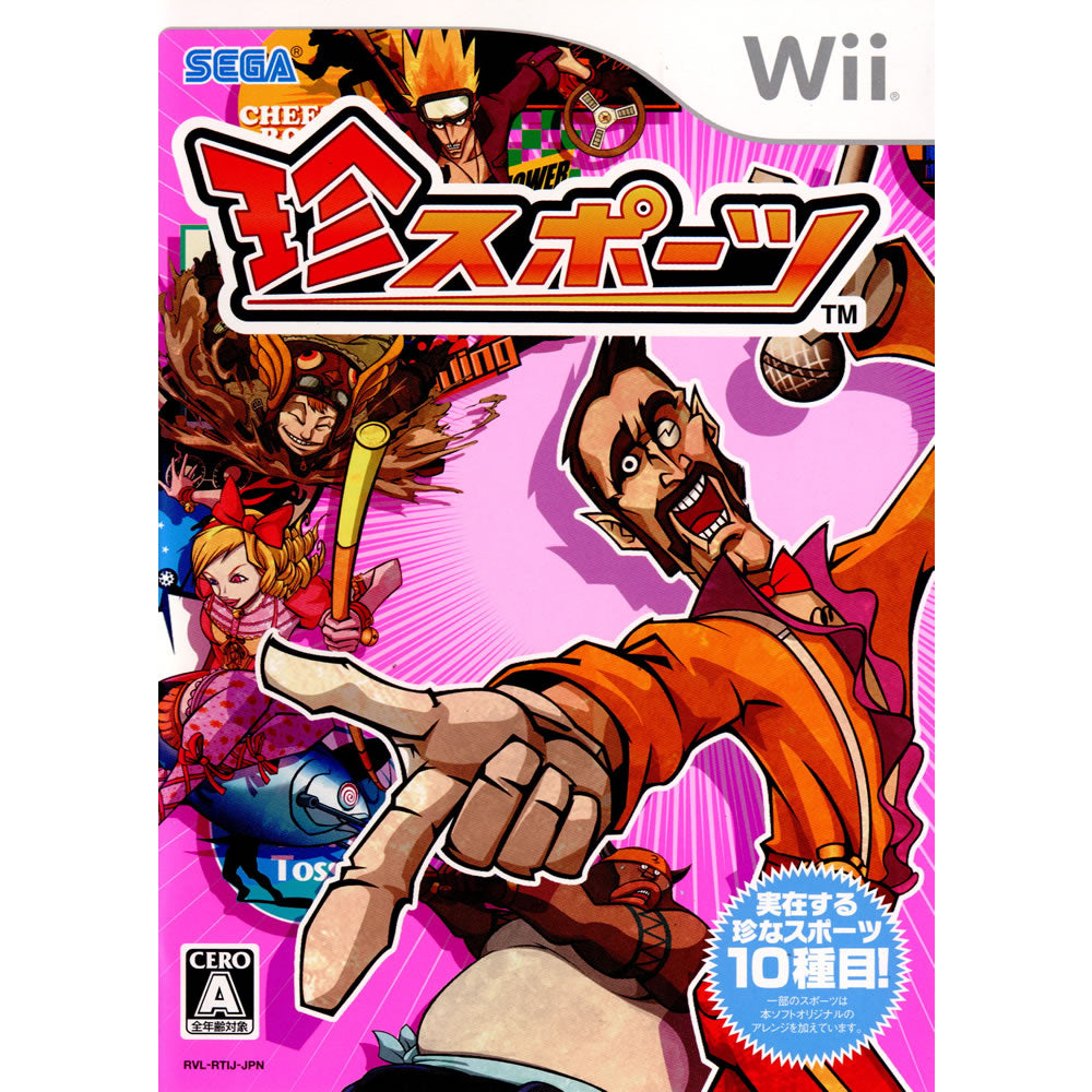 【中古即納】[Wii]珍スポーツ(20091029)