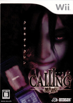 【中古即納】[Wii]CALLING(コーリング) 〜黒き着信〜(20091119)