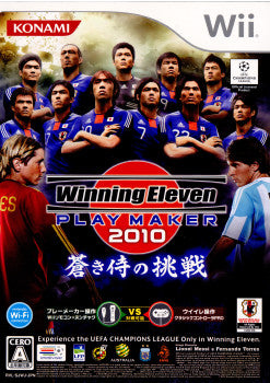 【中古即納】[Wii]ウイニングイレブン プレーメーカー2010(Winning Eleven PLAY MAKER 2010) 蒼き侍の挑戦(20100520)