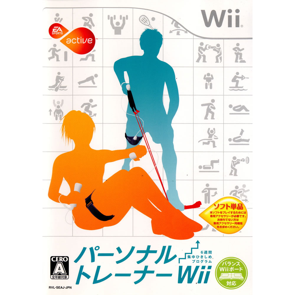 【中古即納】[Wii](ソフト単品)EAスポーツ アクティブパーソナルトレーナーWii 6週間集中ひきしめプログラム(20100401)