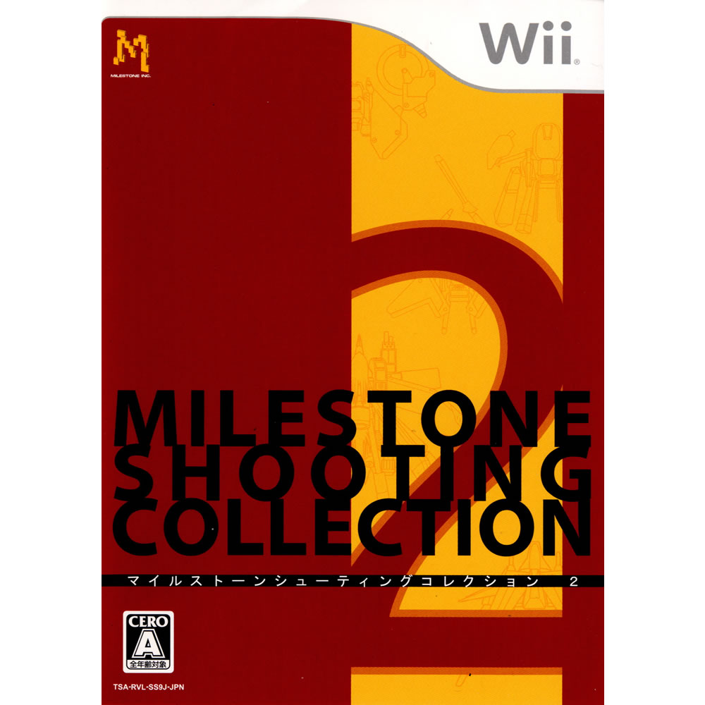 【中古即納】[Wii]マイルストーンシューティングコレクション2(MILESTONE SHOOTING COLLECTION 2)(20101230)