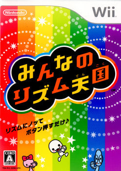 【中古即納】[Wii]みんなのリズム天国(20110721)