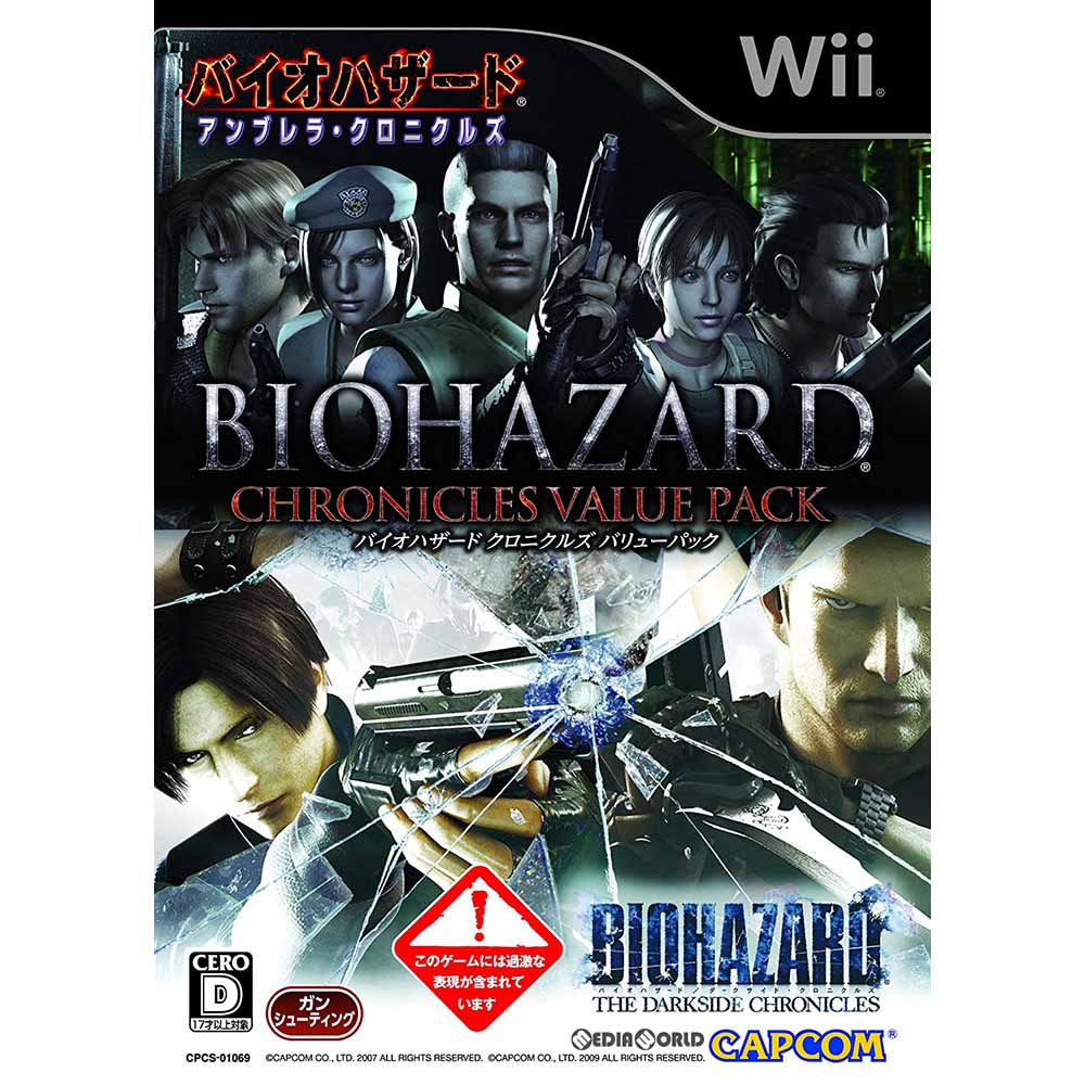 【中古即納】[Wii]バイオハザード クロニクルズ バリューパック(BIOHAZARD CHRONICLES VALUE PACK)(CPCS-01069)(20110929)