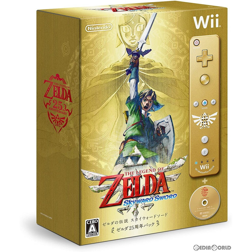 【中古即納】[Wii]ゼルダの伝説 スカイウォードソード ゼルダ25周年パック 限定版(20111123)