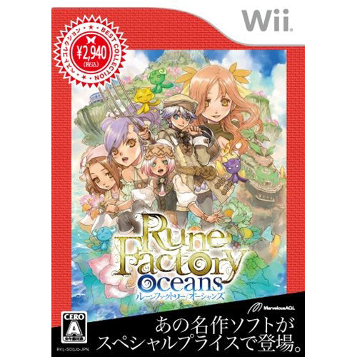 【中古即納】[Wii]ルーンファクトリー オーシャンズ(Rune Factory Oceans) Best Collection(RVL-P-S03J)(20110224)