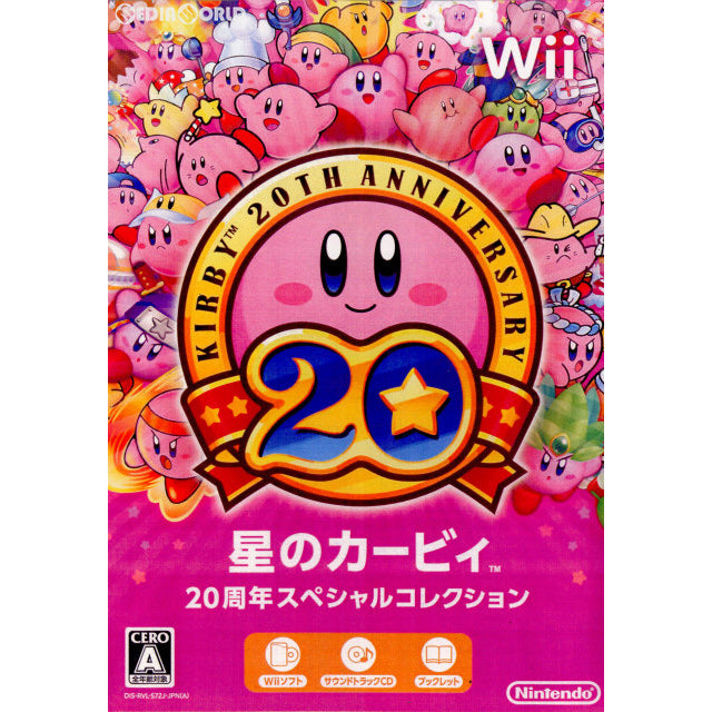 【中古即納】[Wii]星のカービィ 20周年スペシャルコレクション(20120719)