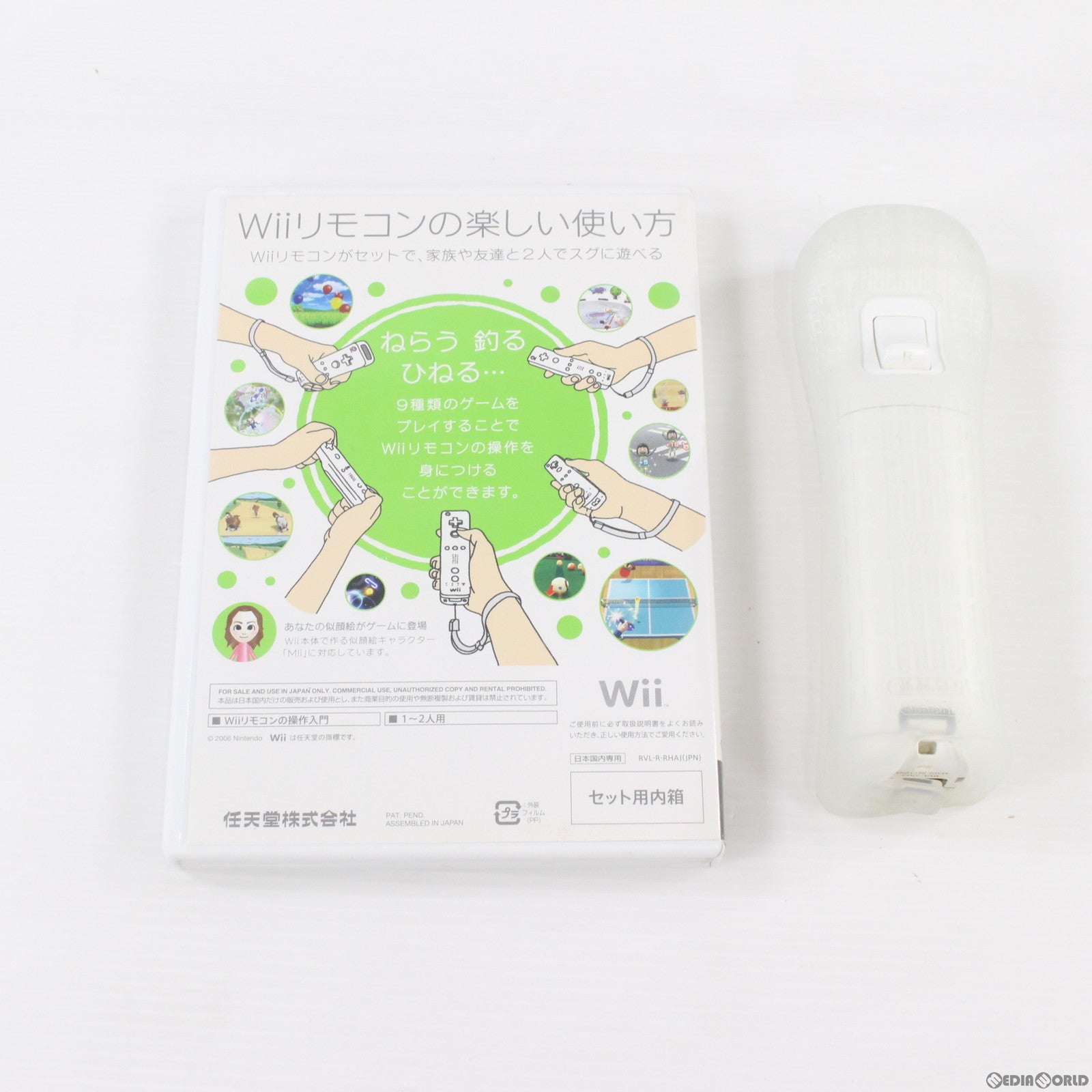 【中古即納】[Wii]はじめてのWii(Wiiリモコン・ジャケット同梱)(RVL-2-RHAJ)(20071010)