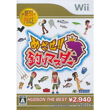 【中古即納】[表紙説明書なし][Wii]めざせ!!釣りマスター ハドソン・ザ・ベスト(MH500528)(20091105)