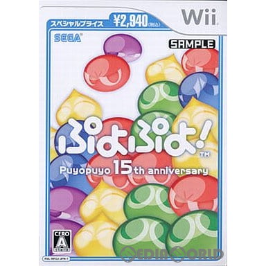 【中古即納】[Wii]ぷよぷよ! スペシャルプライス(RVL-P-RPUJ)(20080619)