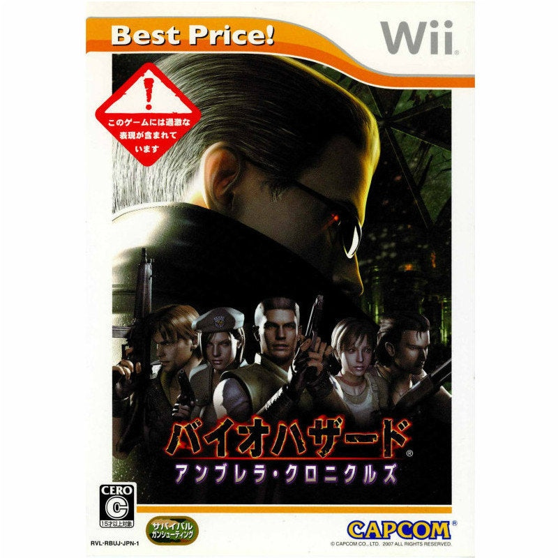 【中古即納】[Wii]バイオハザード アンブレラ・クロニクルズ Best Price!(JAN末尾 6642)(20080918)